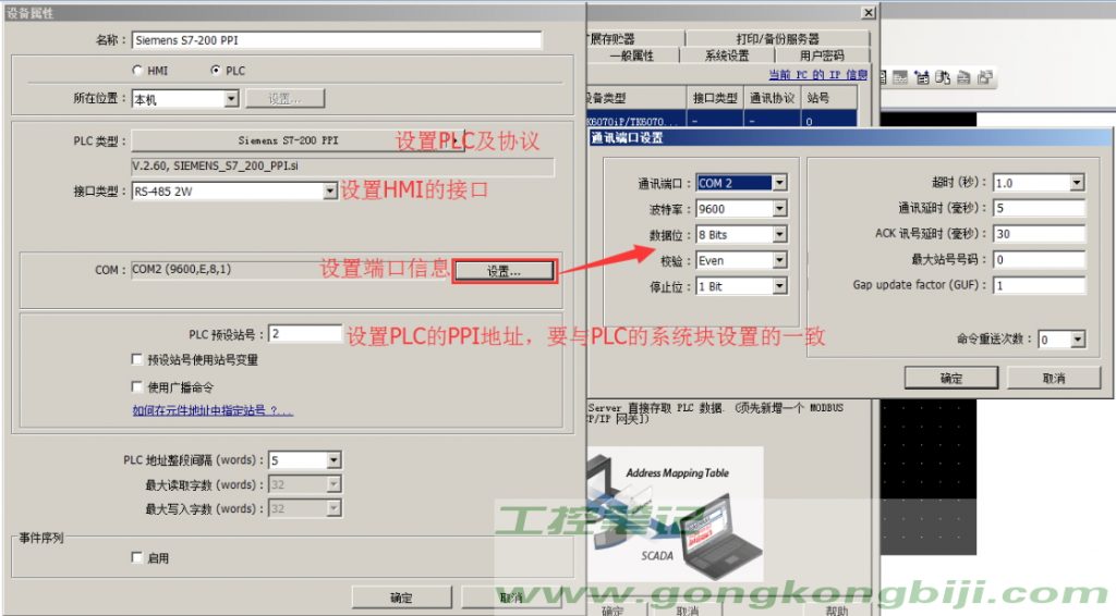 威纶屏程序上传详细指南