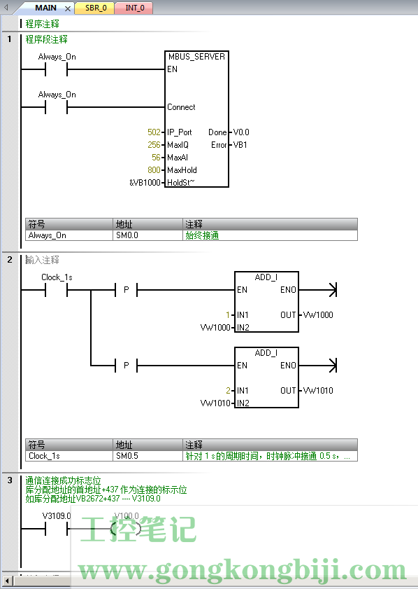 【S7-200SMART】ModbusTCP通信-服务器